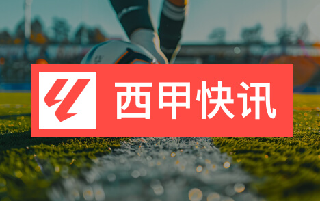 阿尔巴金球奖投梅西国家德比前瞻巴萨皇马对决