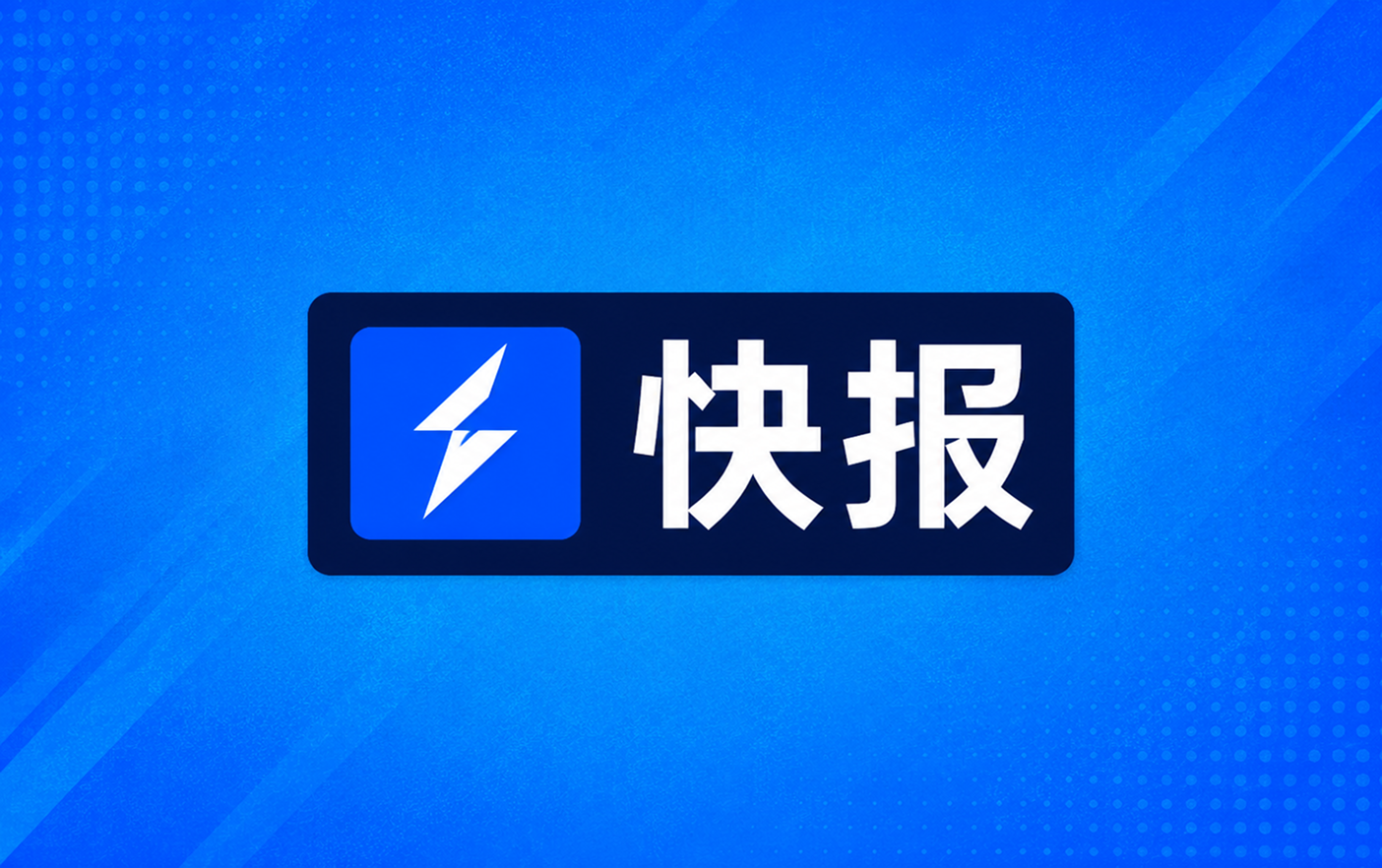沙特联战报托尼梅开二度吉达国民四比一完胜塞哈特海湾